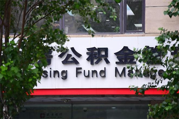 保山上海社保公积金提取中介（保山上海公积金代理提取可信吗）